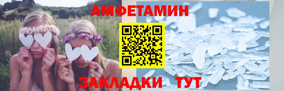 Амфетамин  Вход с VPN  Артём  Амфетамин 98% 
