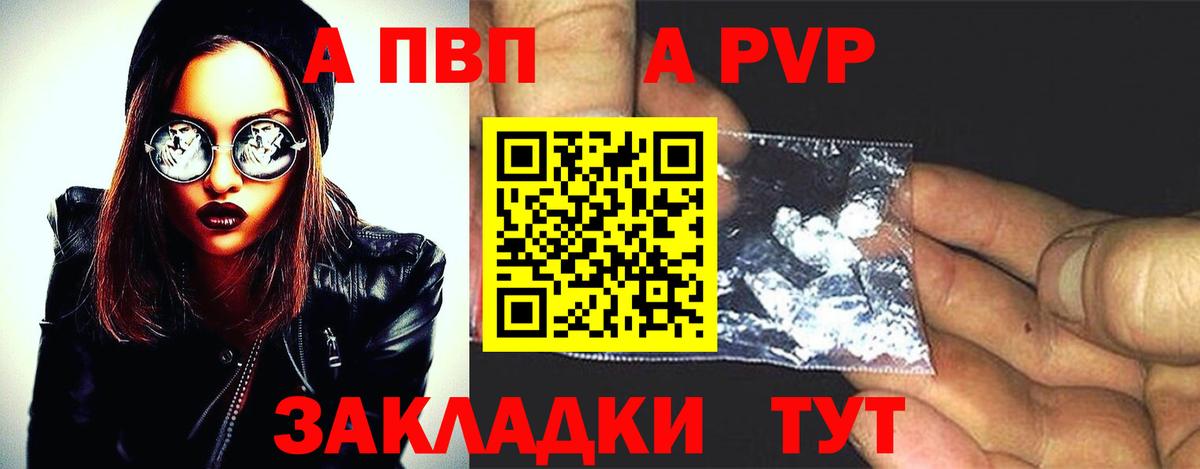 A-PVP мука  Alfa_PVP VHQ  Артём  что такое наркотик  Вход с VPN 