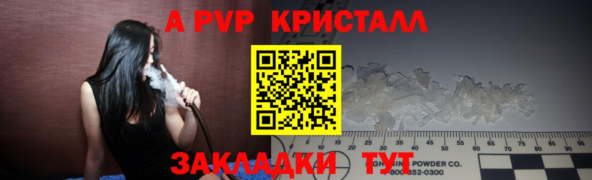 Alpha-PVP кристаллы Артём