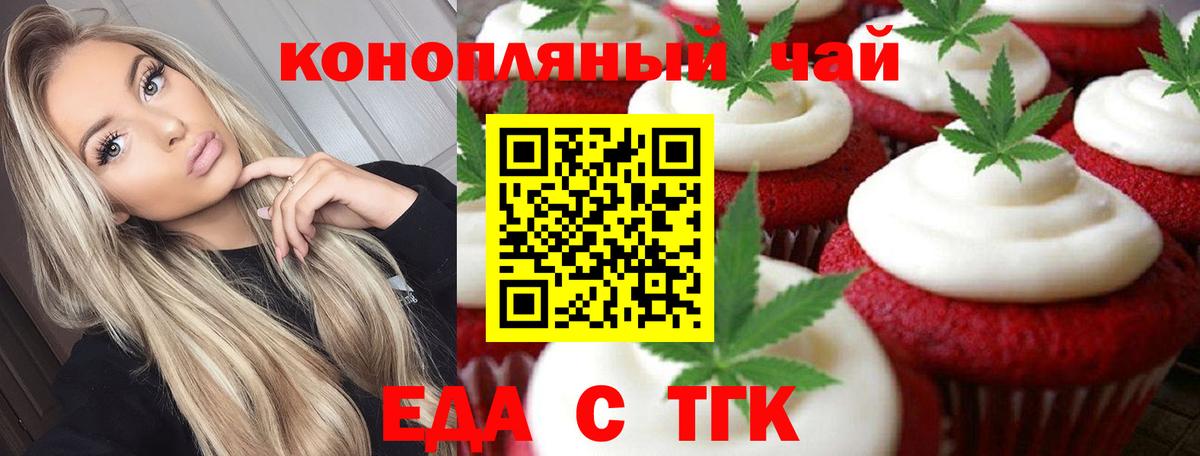Печенье с ТГК конопля Артём