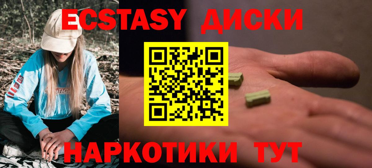Ecstasy 280мг  Экстази  Артём  Вход с VPN 