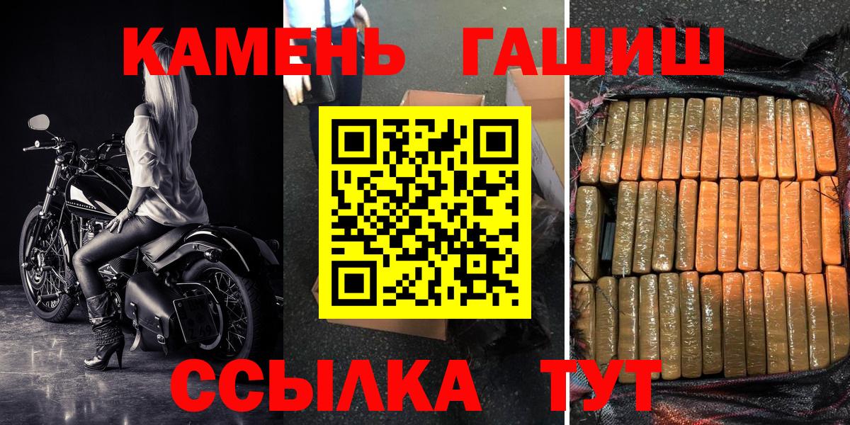 Гашиш хэш  Гашиш гашик  Вход с VPN  Артём 
