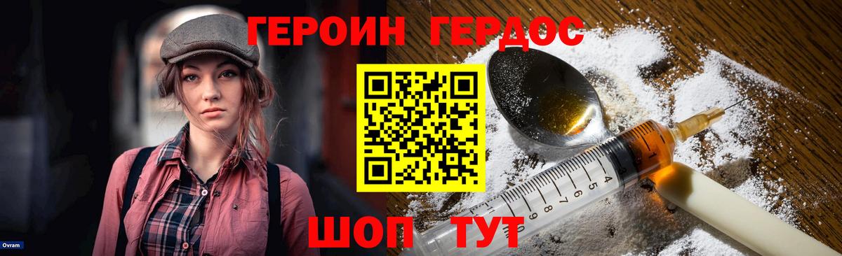 Артём  Героин  Вход с VPN  Героин Афган 