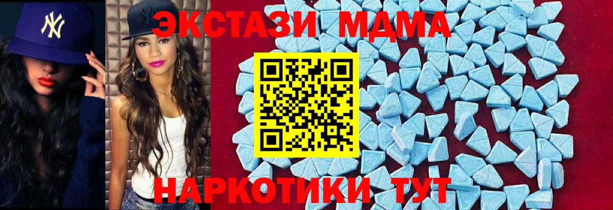 MDMA Molly  MDMA молли  MDMA  Вход с VPN  Артём 
