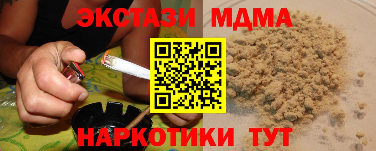 МДМА Molly Артём