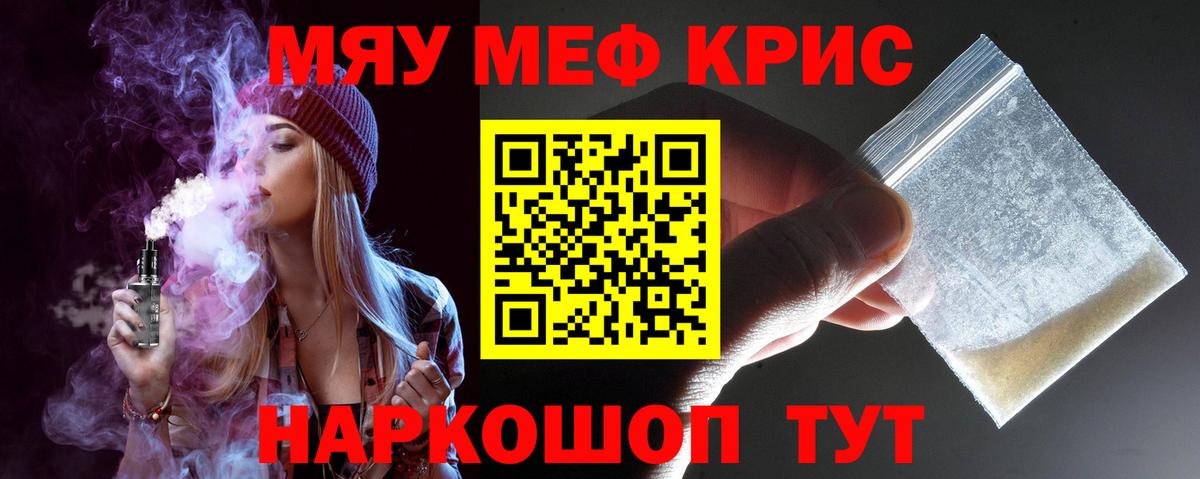 МЯУ-МЯУ мяу мяу  Вход с VPN  Мефедрон VHQ  Меф  Артём  Меф 