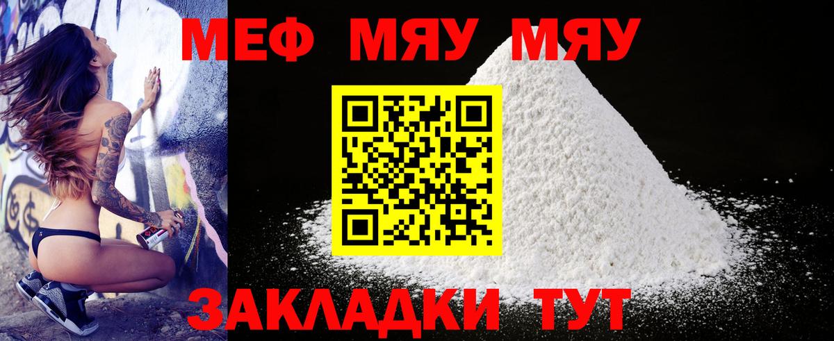 МЕФ мука Артём