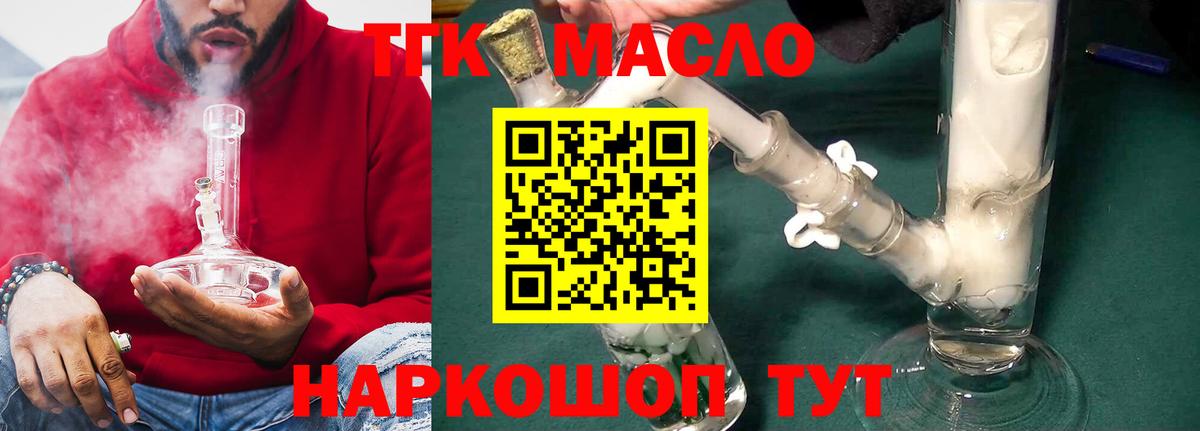 Артём  Дистиллят ТГК вейп с тгк  ТГК Wax  Вход с VPN 